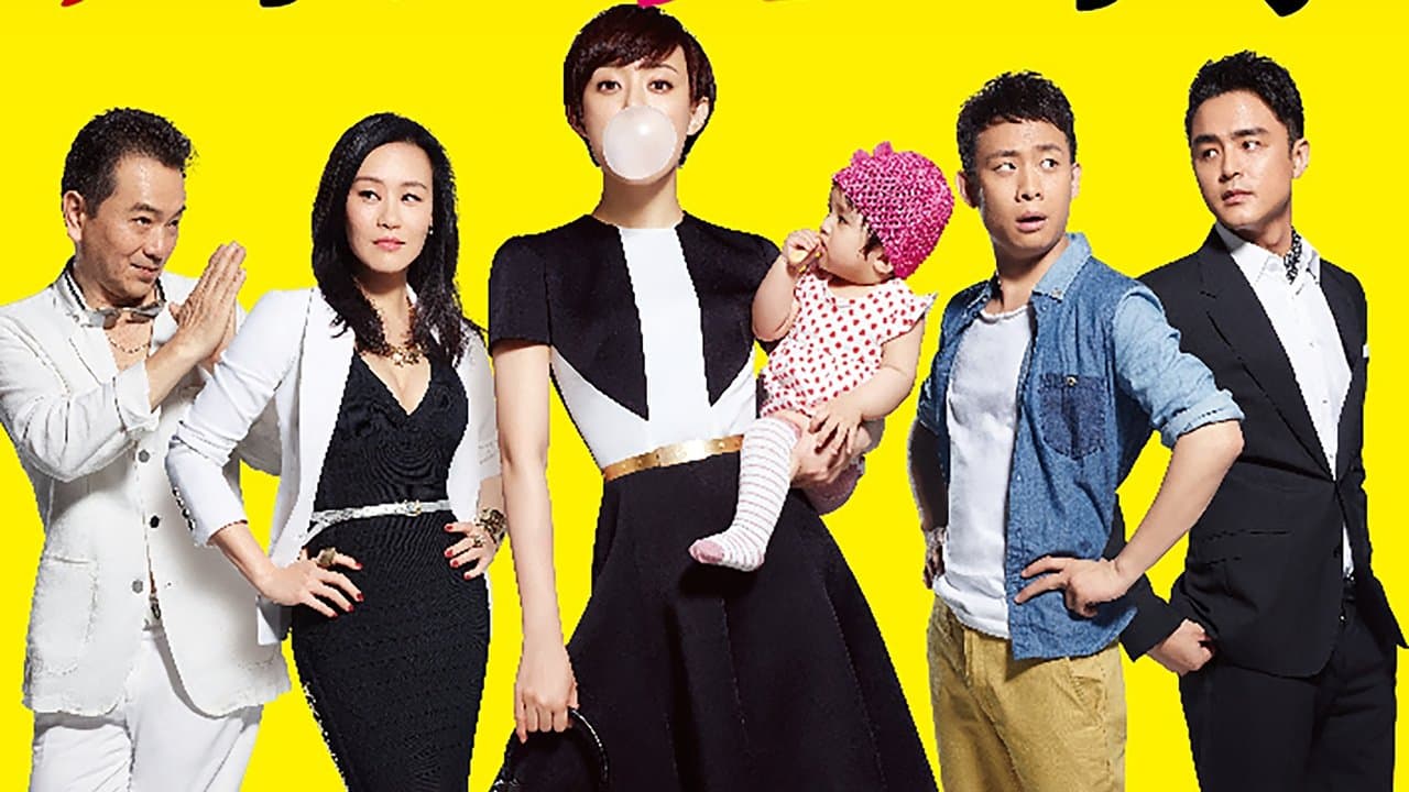 辣妈正传