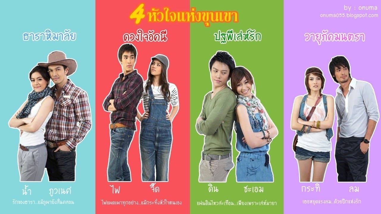 4 Huajai Haeng Koon Kao