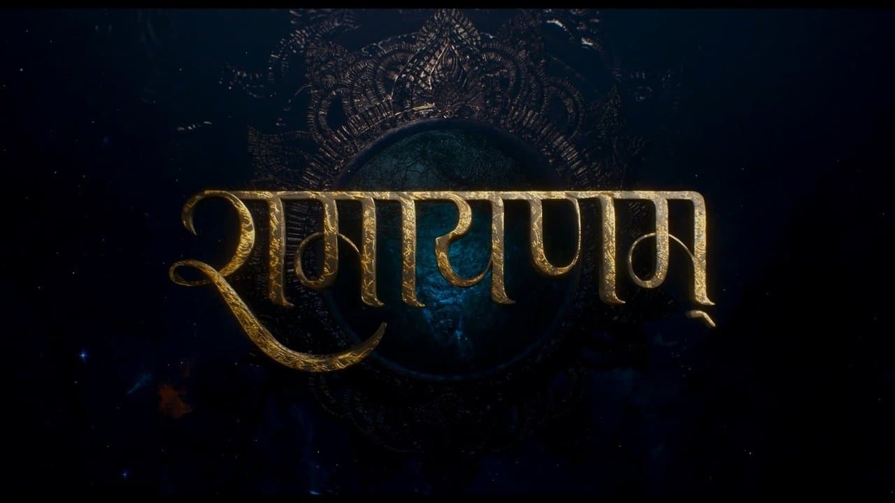 रामायण