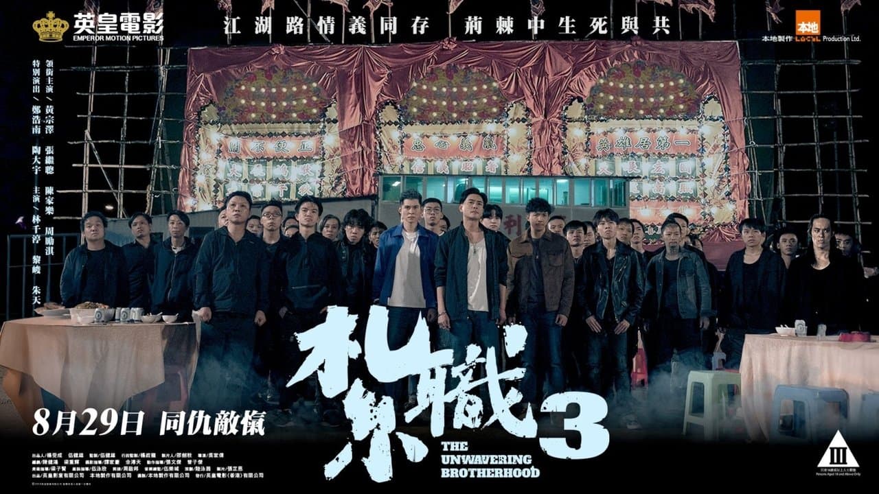 紮職3