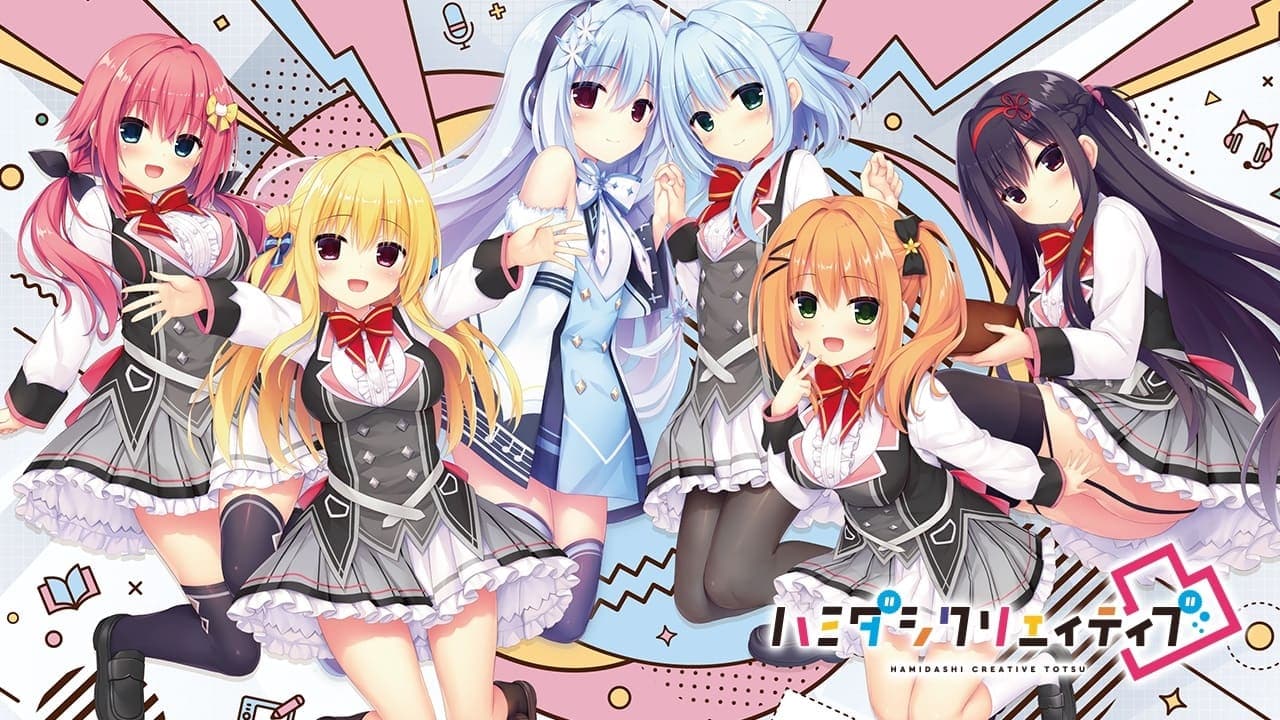 ハミダシクリエイティブ