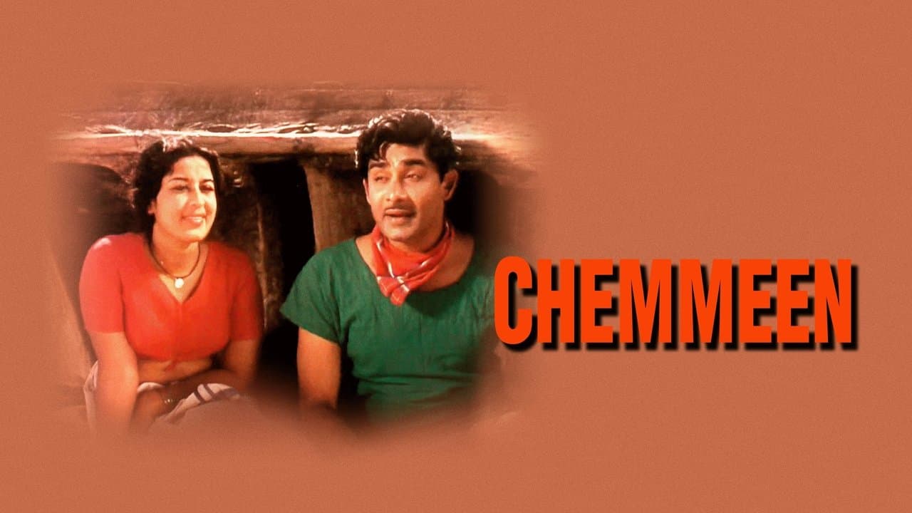 ചെമ്മീൻ