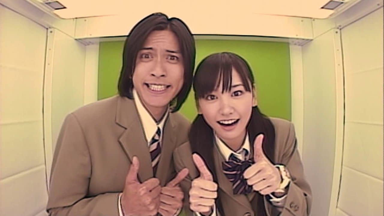 マイ☆ボス マイ☆ヒーロー