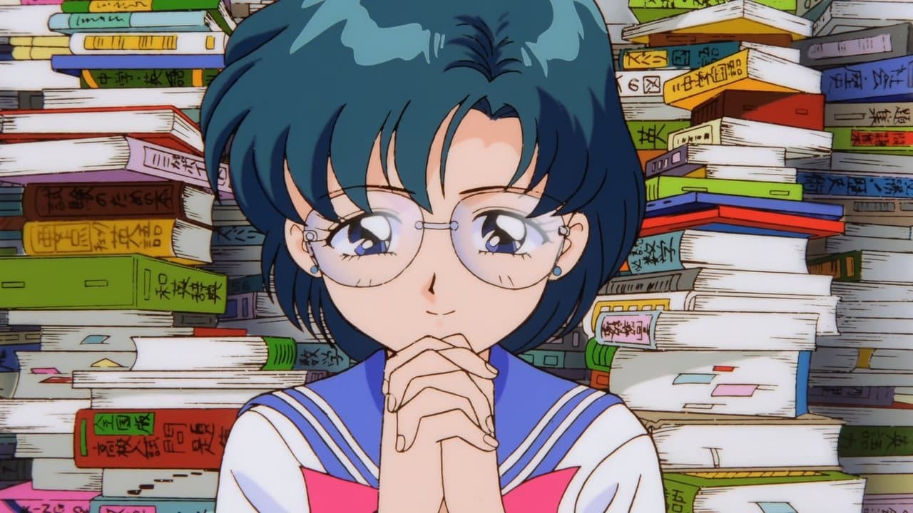 美少女戦士セーラームーンSuperS外伝 亜美ちゃんの初恋