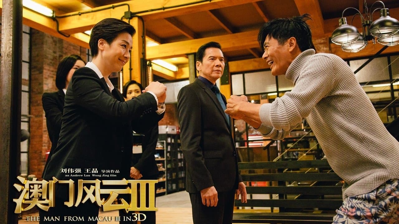 Du cheng feng yun III (From Vegas to Macau 3)