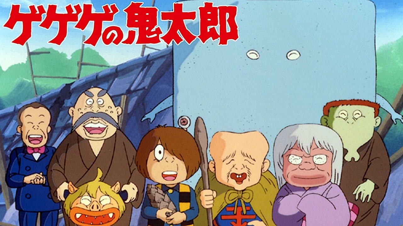 Gegege no Kitarou