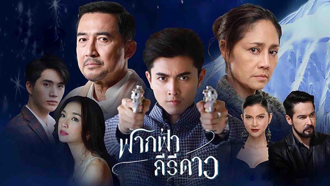 FAK FAH KIRI DAO