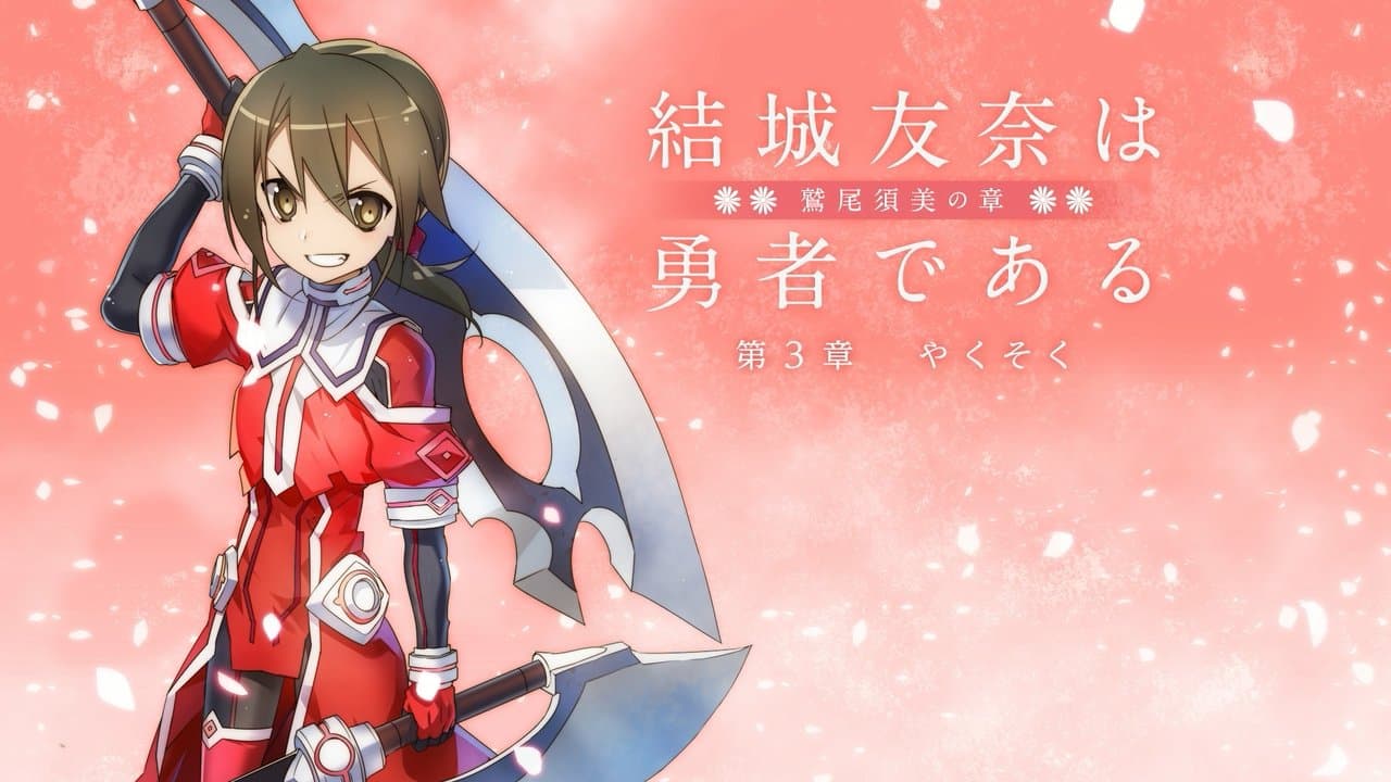 Yuuki Yuuna wa Yuusha de Aru: Washio Sumi no Shou 3