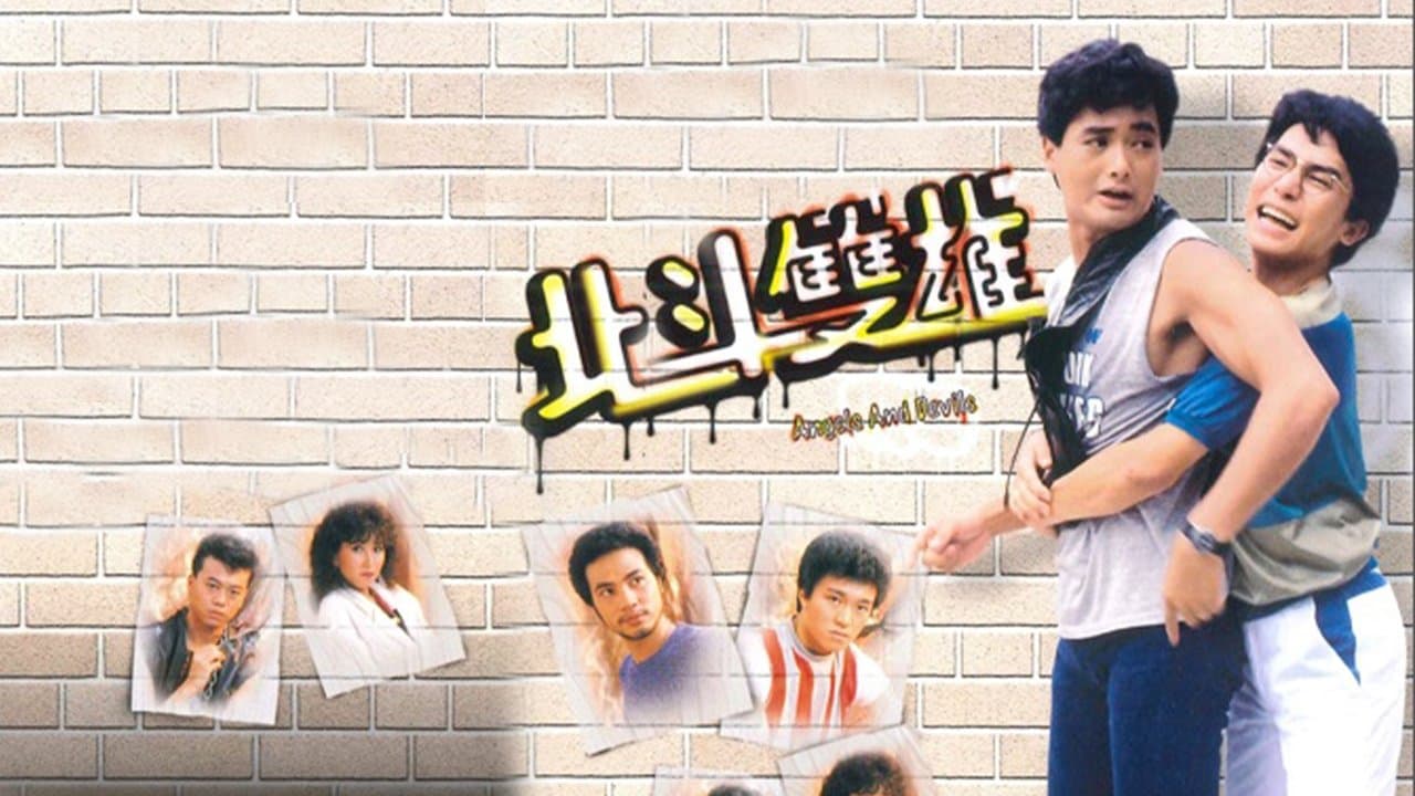 北斗雙雄