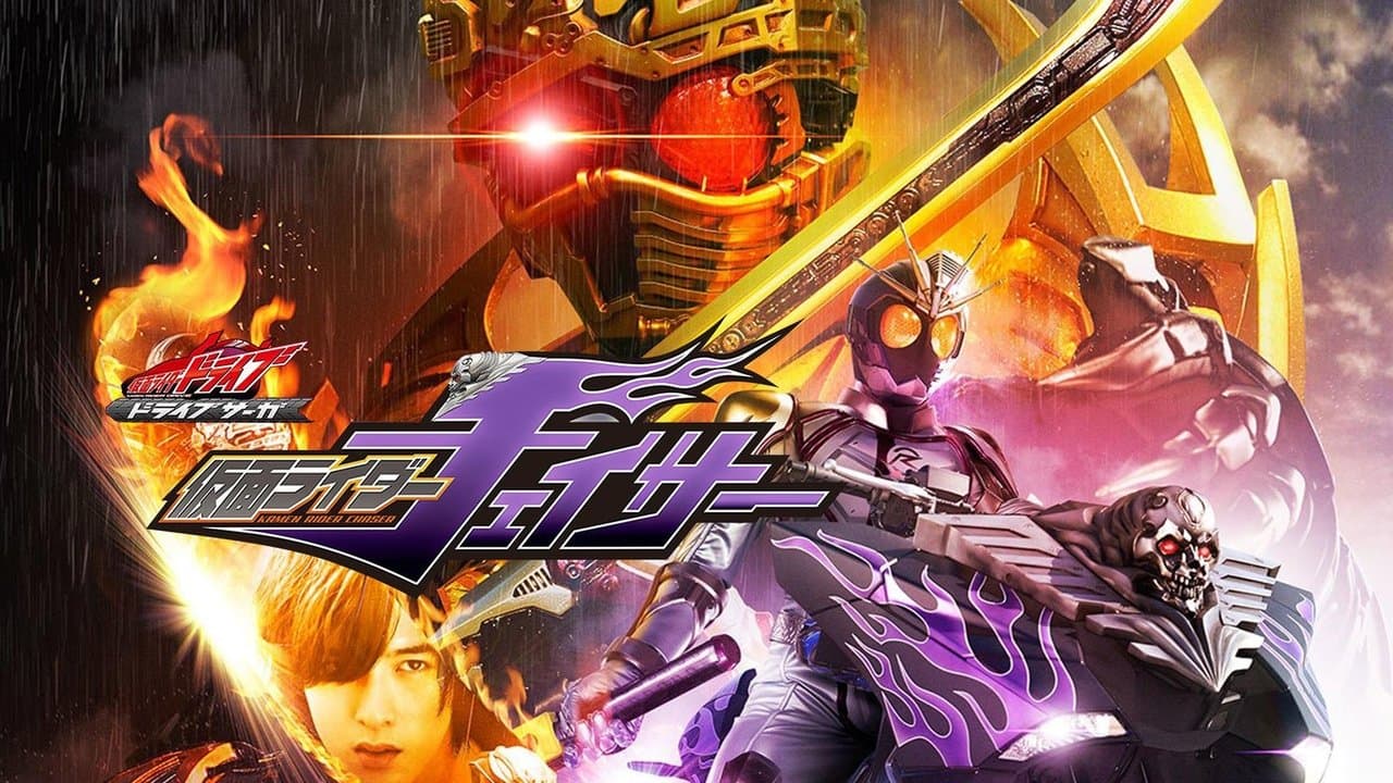 Kamen Rider Drive Saga - Kamen Rider Chaser