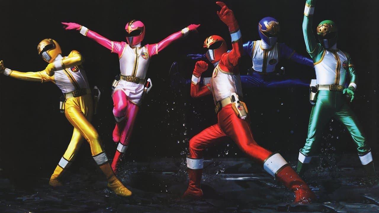 五星戦隊ダイレンジャー