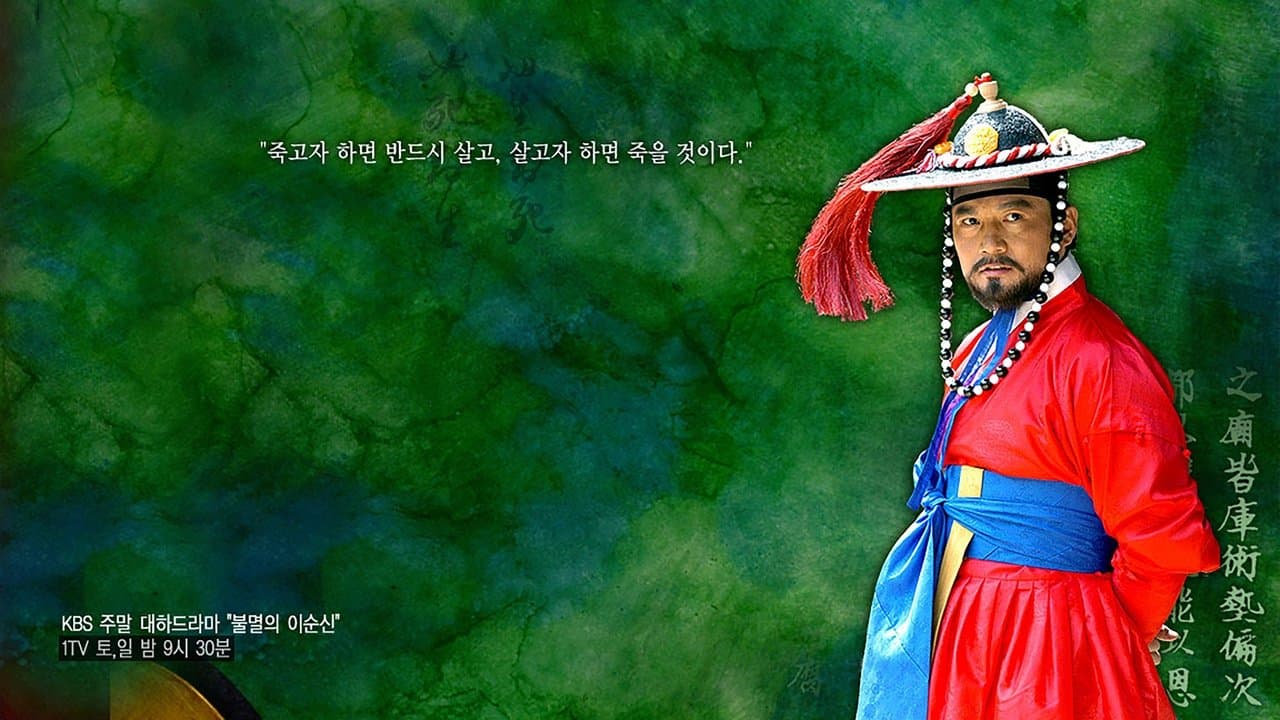 Immortal Admiral Yi Sun-Sin