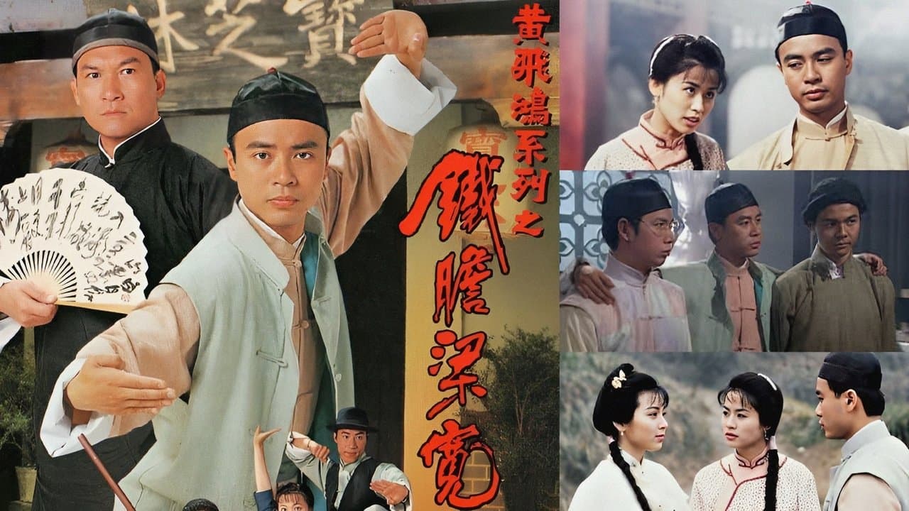 鐵膽梁寬
