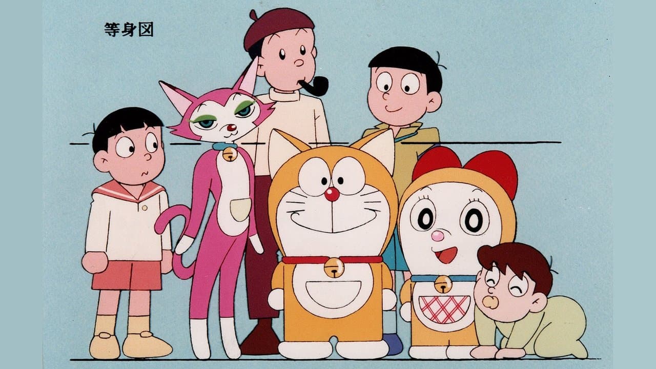 El nacimiento de Doraemon