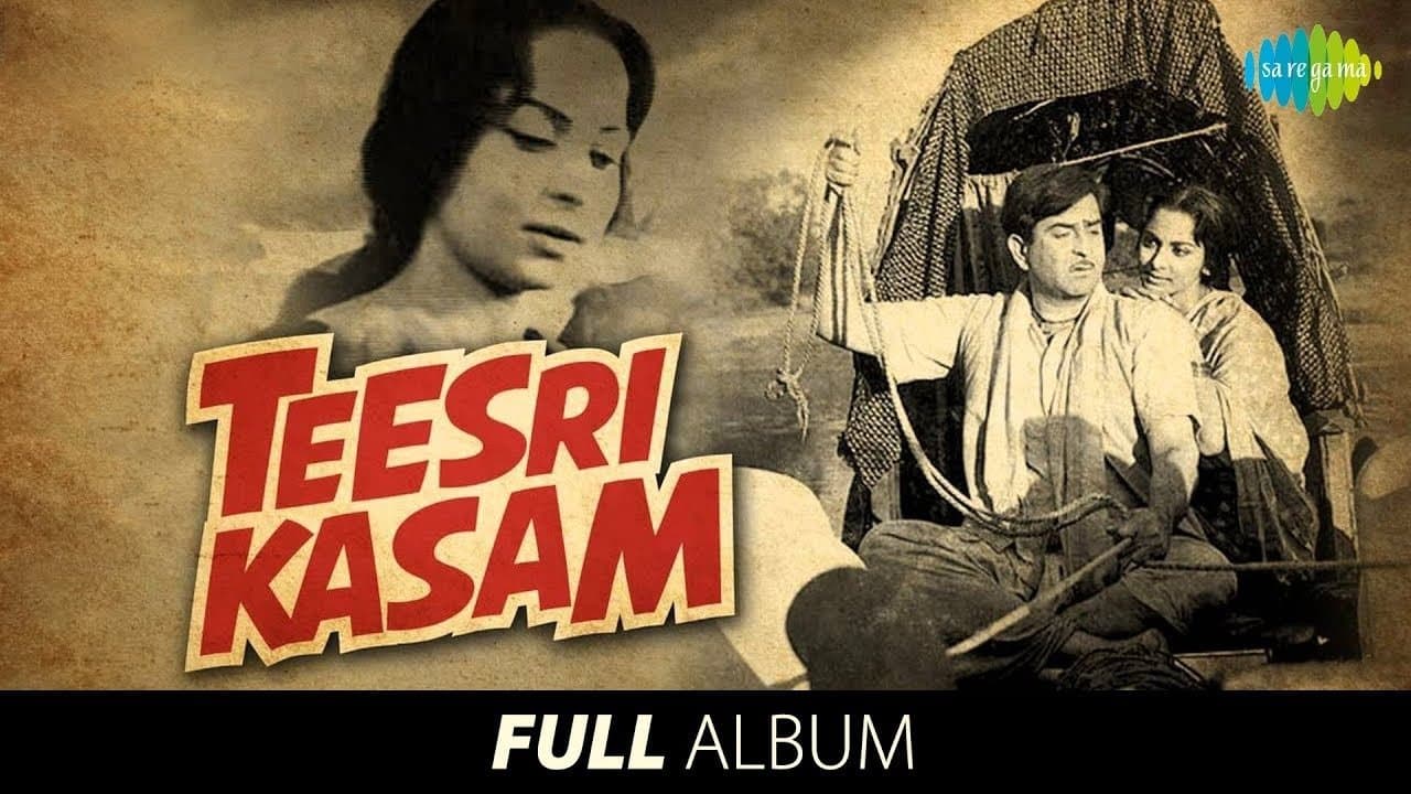 तीसरी क़सम