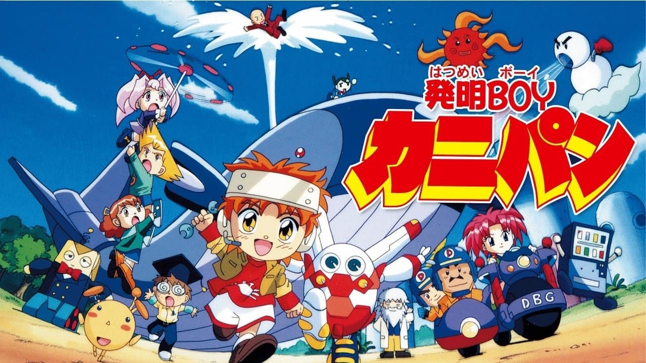 Hatsumei Boy Kanipan
