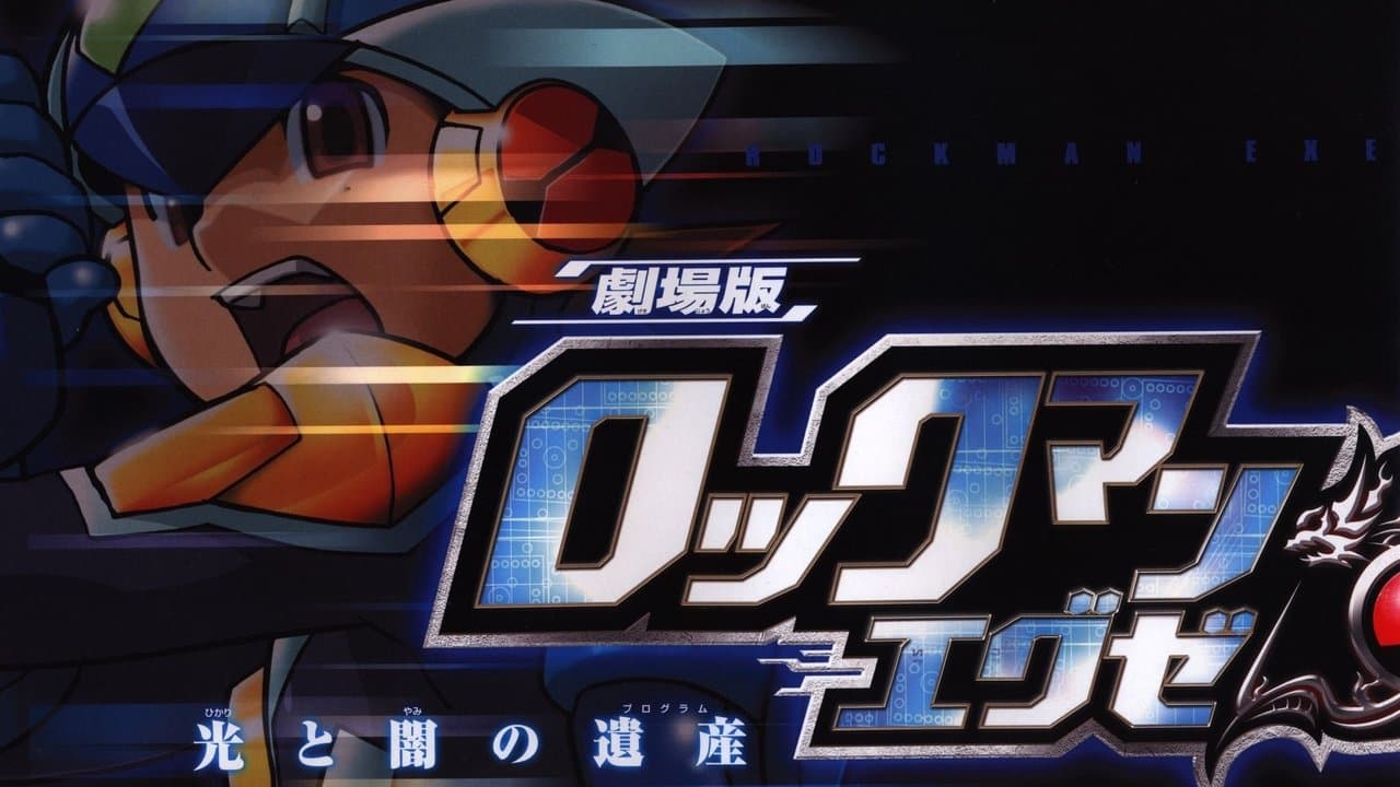 Rockman.EXE The Program of Light and Darkness