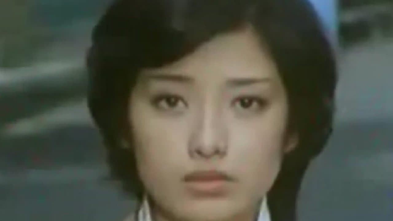 赤い絆
