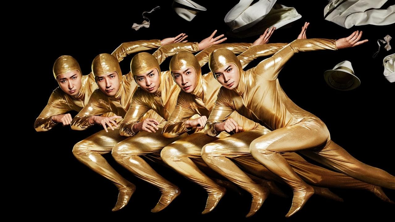 嵐にしやがれ