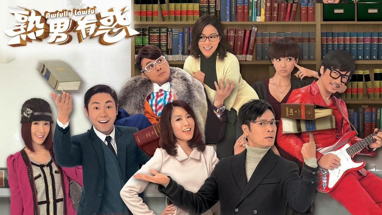 熟男有惑