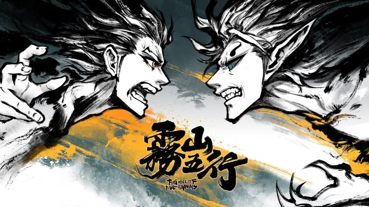 Wu Shan Wu Xing