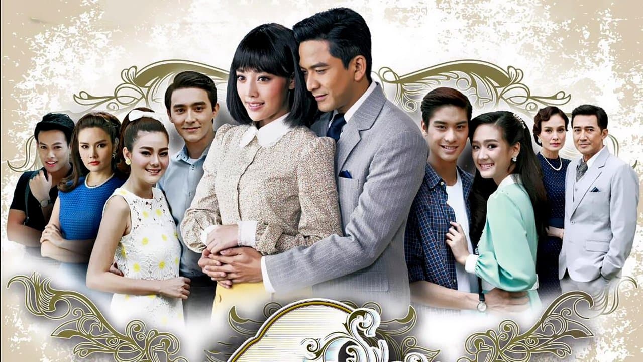 ตะวันยอแสง