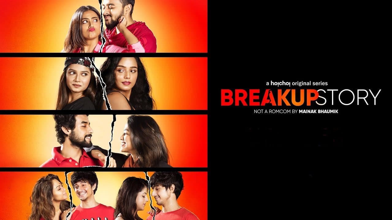 ব্রেক‌আপ স্টোরি