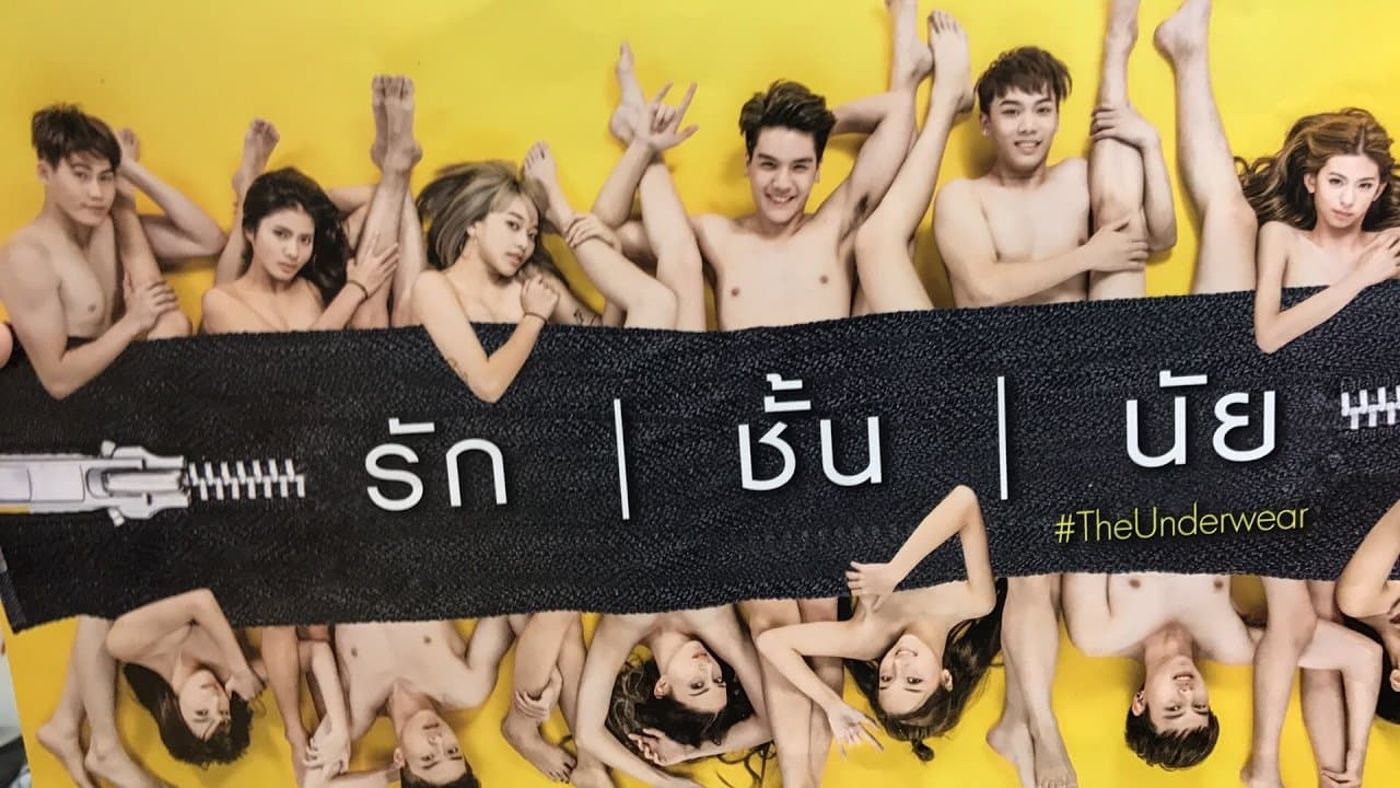 The Underwear - The Series