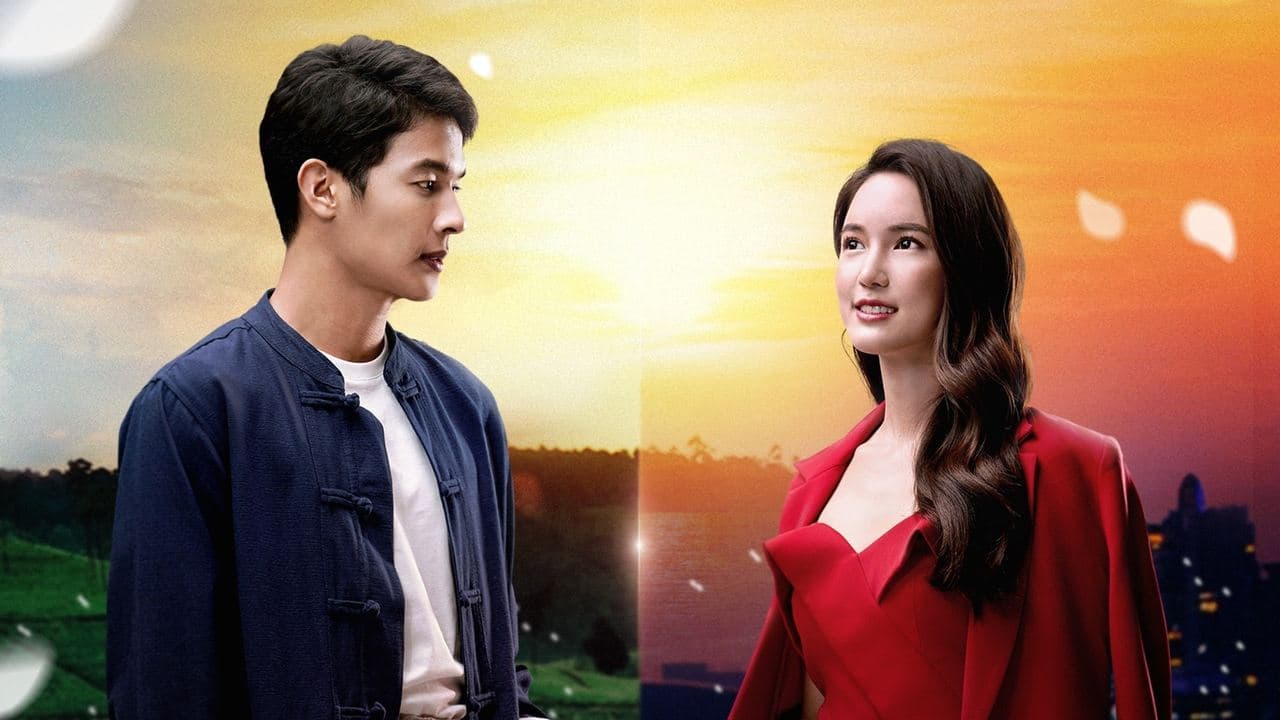 Aom Fah Oab Din
