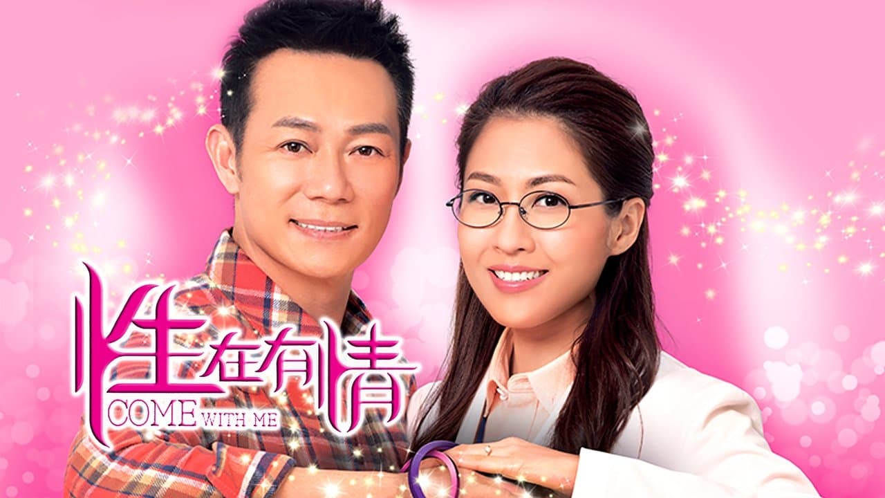 性在有情
