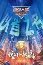 Temporada 12