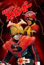 Temporada 5 Kamen Rider STRONGER