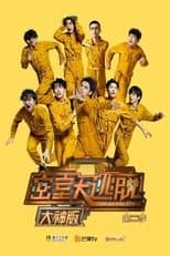 Temporada 2