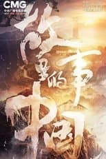 Temporada 3