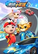 Temporada 9