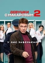 Temporada 2