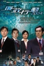 Temporada 5