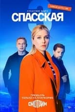 Temporada 3