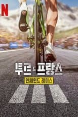 Temporada 3