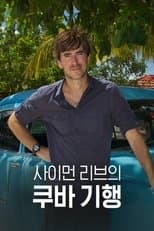 Temporada 9
