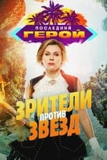 Temporada 8