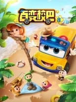 Temporada 8