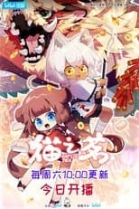 Temporada 2