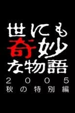 Temporada 38