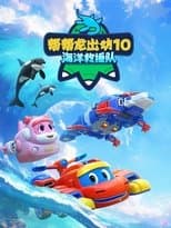 Temporada 10