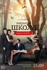 Temporada 4