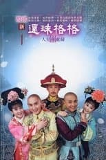 Temporada 3