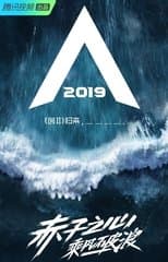 Temporada 2