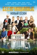 Temporada 2