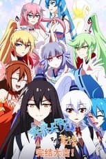 Temporada 3